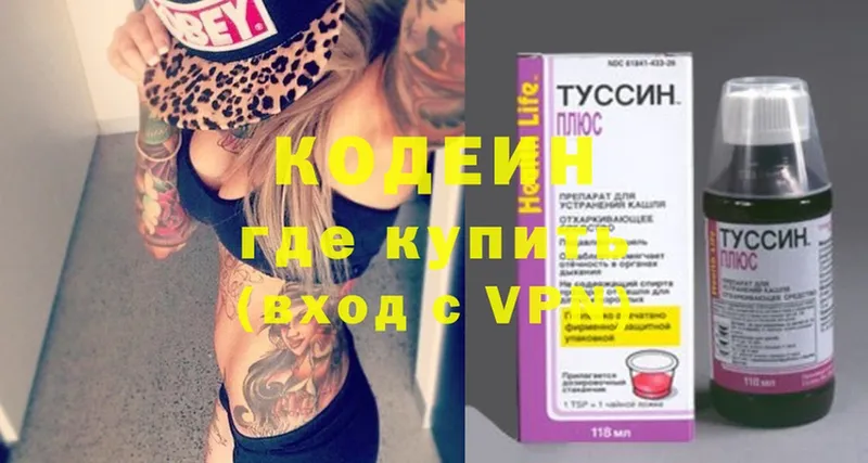 цены наркотик  Боровск  Кодеиновый сироп Lean Purple Drank 