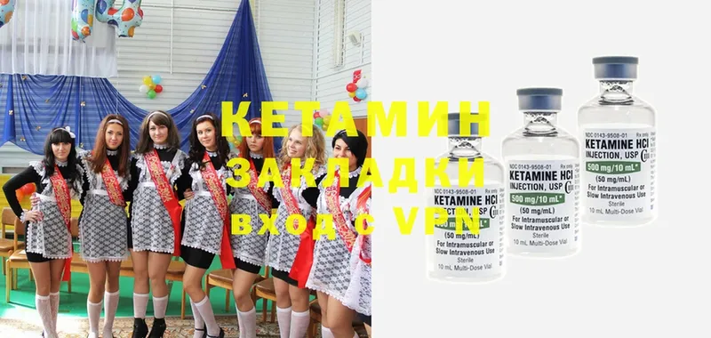 КЕТАМИН ketamine  Боровск 